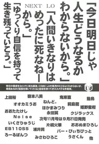 COMIC LO 2010-10 Vol. 79