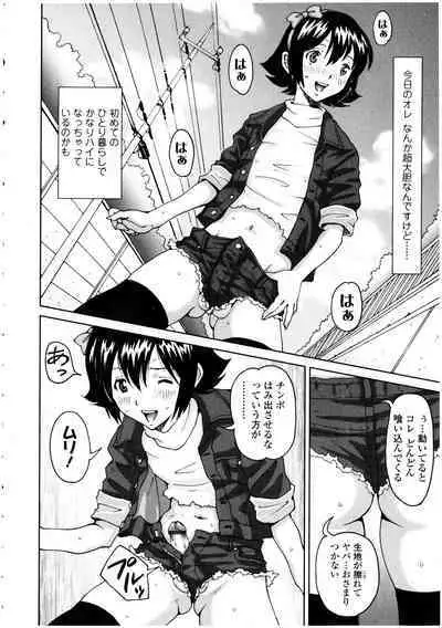 Futanarikko no Sekai 4