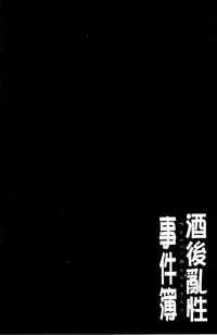 [Reiji] Feti-Rarecco [Chinese]