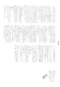 [JUPITER] KINKONKAN:3