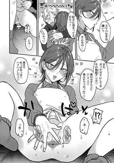 [Ainaryumu] Tonari no Ecchi na Onii-san. 1 [R18 Ban] - The sexy boy who lives in the next!