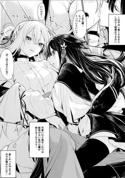 [Zanka] Tsukaima Maid-san ni Katenai Hitomishiri na Mahoutsukai-san