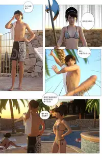 [G9MPcomics] Zerion [尖臉男漢化]