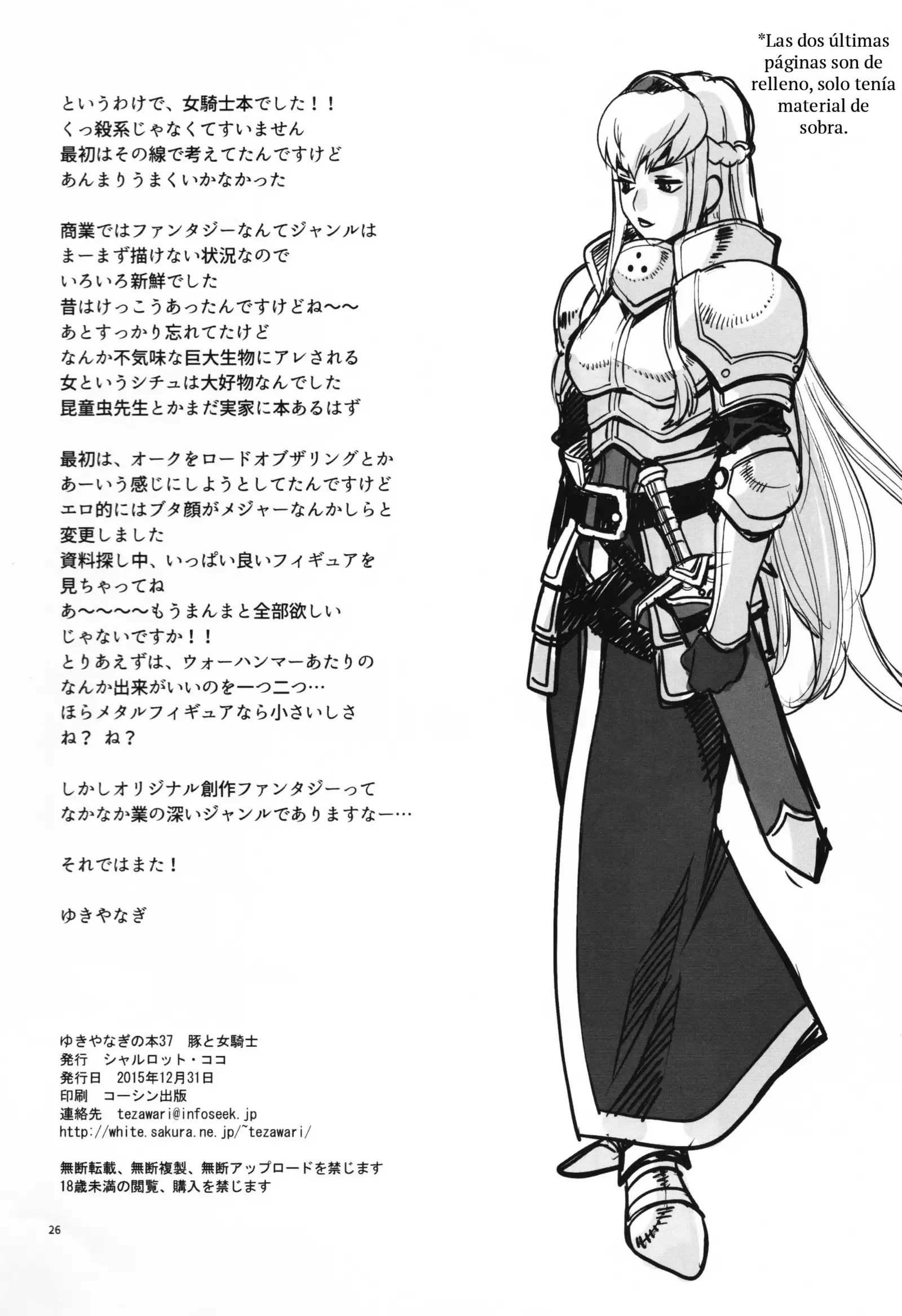 Yukiyanagi no Hon 37 Buta to Onnakishi - Lady knight in love with Orc