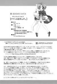 [D-MARCH (Kitagawa Ryuu)] Naisho hanashi o shiyou. (Kiddy Grade)