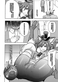 [Akuochisukii Kyoushitsu (Akuochisukii Sensei)] Chocolat Haijo Irai 01 (Kirakira PreCure a la Mode) [Chinese] [村长个人汉化] [Digital]