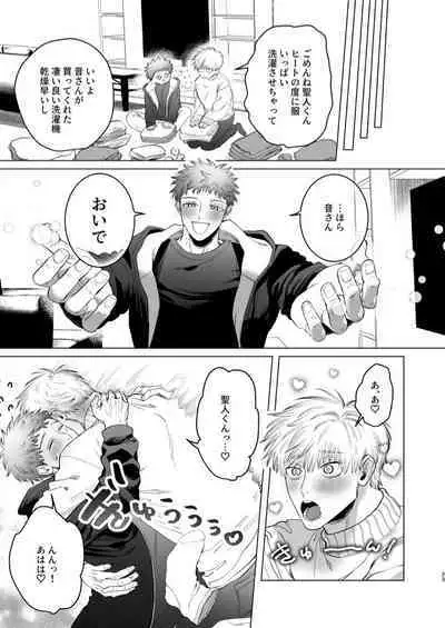 [Tiutiu (Kanipan Munshamushi)] Oto-san(Ikemen Haiyū, Ω) to Ore (Daigaku-sei, α) no Hatezukuri Ecchi | Oto-san (Handome Actor, Ω) and I (College Student, α)'s Nest Making Sex