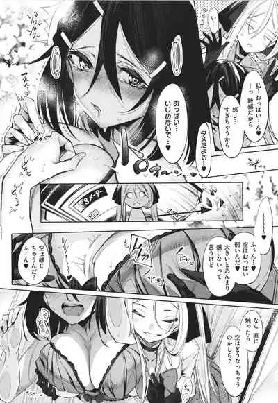 Netsuretsu!? na Hitomi