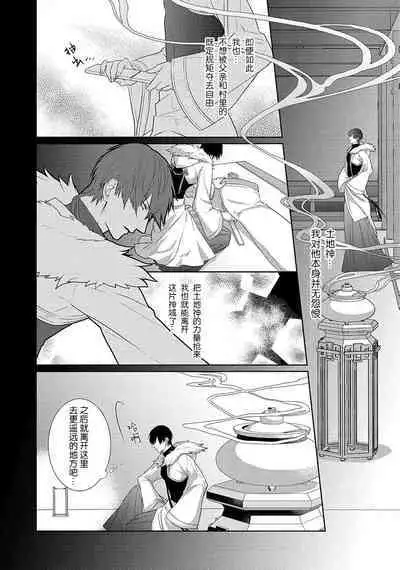 神婚这种东西由我来终结