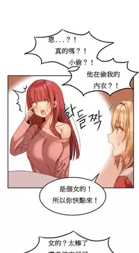 [Mx2J] Hahri's Lumpy Boardhouse Ch. 0~28【委員長個人漢化】（持續更新）