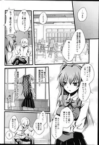 Canopri Comic 2012-04 Vol. 18