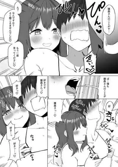 Kouhai-chan no Ijiwaru Chikubi Zeme 2