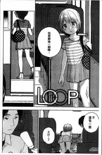 [Nakamura Kuzuyu] Kanojo no Setsuna [Chinese]