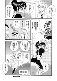 [Anthology] Otokonoko HEAVEN Vol. 38 [Digital]