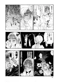 [Kobayashi Shounen] Meshibe