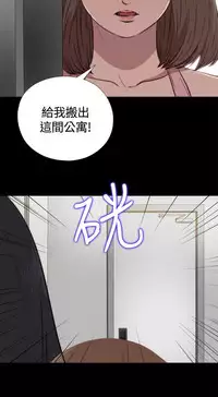 Marionette 傀儡玛莉 ch.1~8 [Chinese]