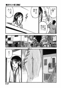 [Maakou] Motto Motto Koisuru 5 Byousen 3