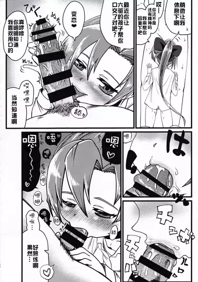 Dai Roku Hayawari Kaibou Ecchi