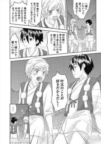 [ARINO Yoshiyuki] S, Taikenban