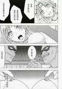 [Crimson Comics (Crimson)] Tsuyoku Kedakai Onna 2 | Strong Willed Woman 2 (Black Cat) [Chinese]