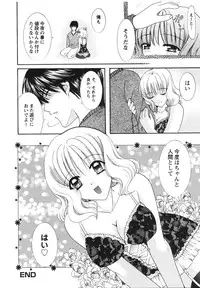 [Hibari Rei] Midarana Aijou