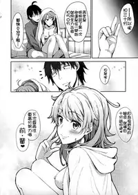 (C91) [Petapan (Akino Sora)] IROHA STORY 01 (Yahari Ore no Seishun Love Come wa Machigatteiru.) [Chinese] [oo君個人漢化]