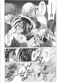 [Shinonome Ryu] LOVE ＆ HATE 2 ～HATELY ANGEL～