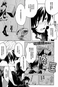 [WORLD BOX, Bons (Yuu, Sumeragi Sora)] Secret Room (Durarara!!) [Chinese]