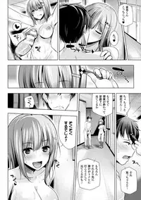 [Yoshida] Himegoto Gadget [Digital]