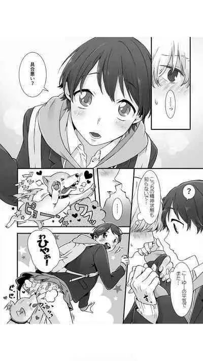 Nemuru Ano Ko ni Hametemita ~Irete mo Itte mo Okinainda mon! Vol.1