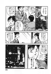 [Maakou] Sweet Pain Vol.1