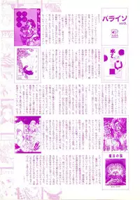 Lemon People 1994-01 Vol. 171