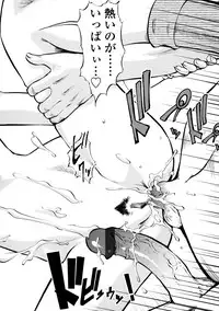 [Umedama Nabu] Operation Daisakusen Voyager