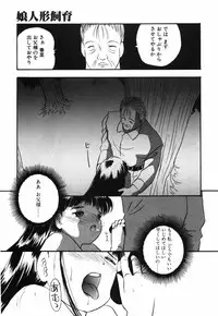 [Eimu Yuu]　Musume Ningyou Shiiku - Gekan - Nioi