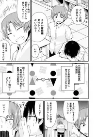 [Leafy] Osananajimi to Imouto ga Ore no Kokan o Neratterun dakedo.(1) [Digital]