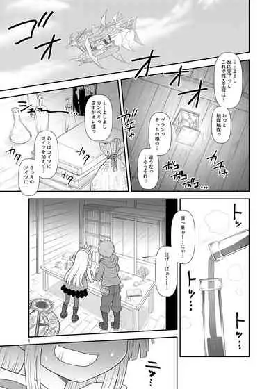 Uchi no Dan no Seikatsu Jijou.