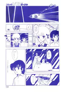 Lemon People 1983-10 Vol. 21