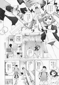 [Maekawa Koubou] Cosplay H Keeper Ume-chan