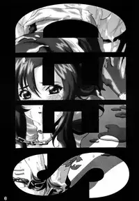 (CR35) [Sanryuu Club (Suzuki Ganma, Suzuki Kimchi)] Okadu Hatake (Gundam SEED)