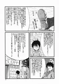 (COMIC1☆3) [Gold Rush (Suzuki Address)] COMIC Daybreak vol.5 (Gundam 00)