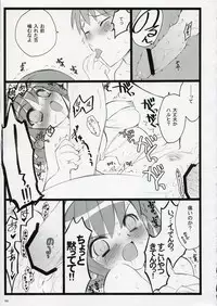 (C70) [Keumaya (Inoue Junichi)] Koi Suru Haruhi wa Setsunakute, Kyon wo Omou to Sugu H shichauu no (The Melancholy of Haruhi Suzumiya)