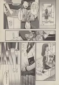 [Shigemiya Kyouhei] Marshmallow Sister (Colorful Drops 2005-12 vol.1)