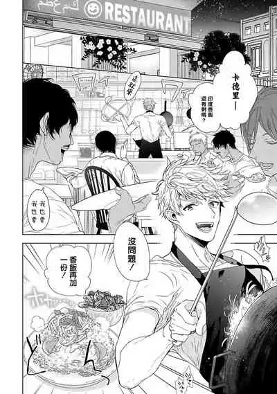 Pussy King Sama no Akuheki | PUSSY KING殿下的惡癖 Ch. 0-3