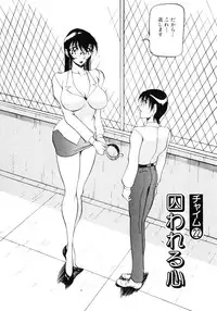 [Azuki Kurenai] Nan to Naku Ii Kanji Vol. 3