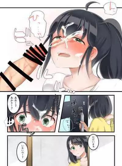 お姉ちゃんのカレシ