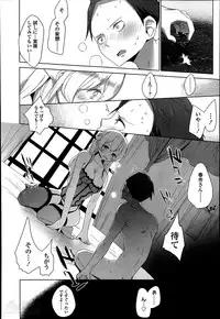 [Mame] Double S Size Ch.1-4