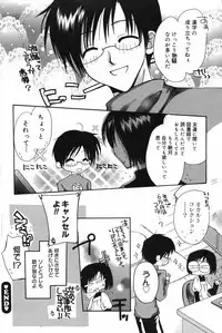 Manga Bangaichi 2007-12