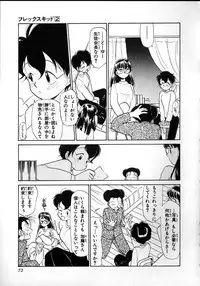 [Youkihi] Flexible Kid Vol.2