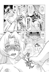 [Mitamori Tatsuya] Gokinjo no Monster / Have Some Babylicious Monsters!