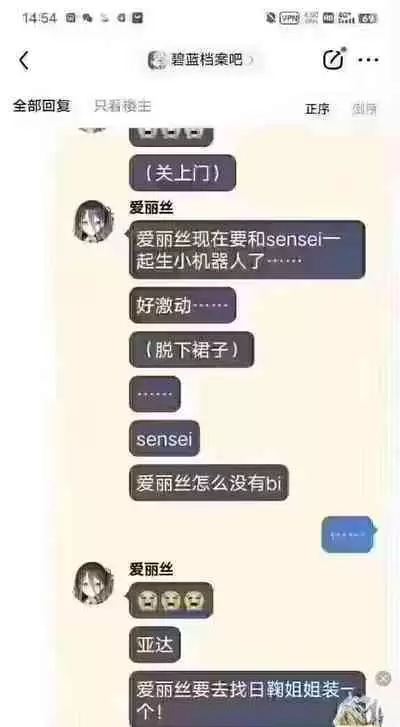 Alice no Mahou, Tsukai masuka? | 愛麗絲的魔法、要試一試嗎?